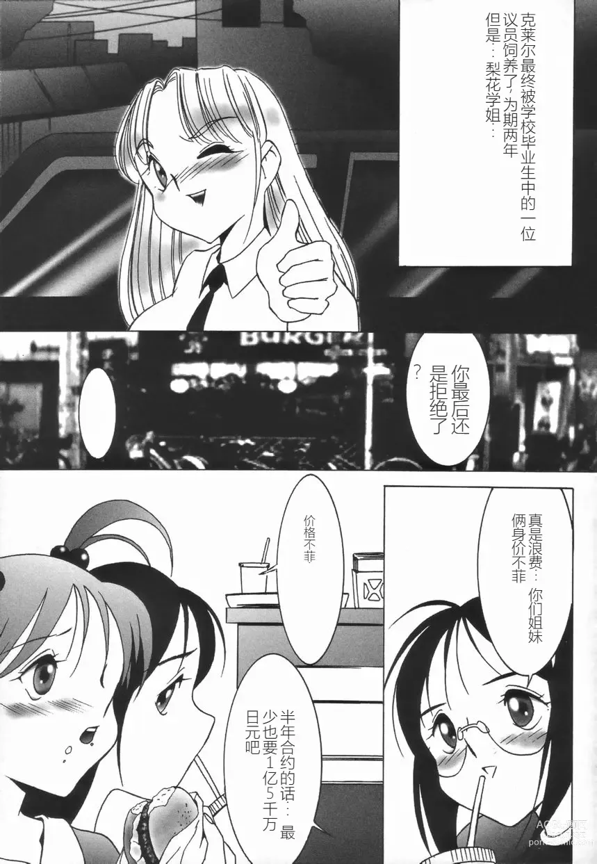 Page 107 of manga 斯多葛日记