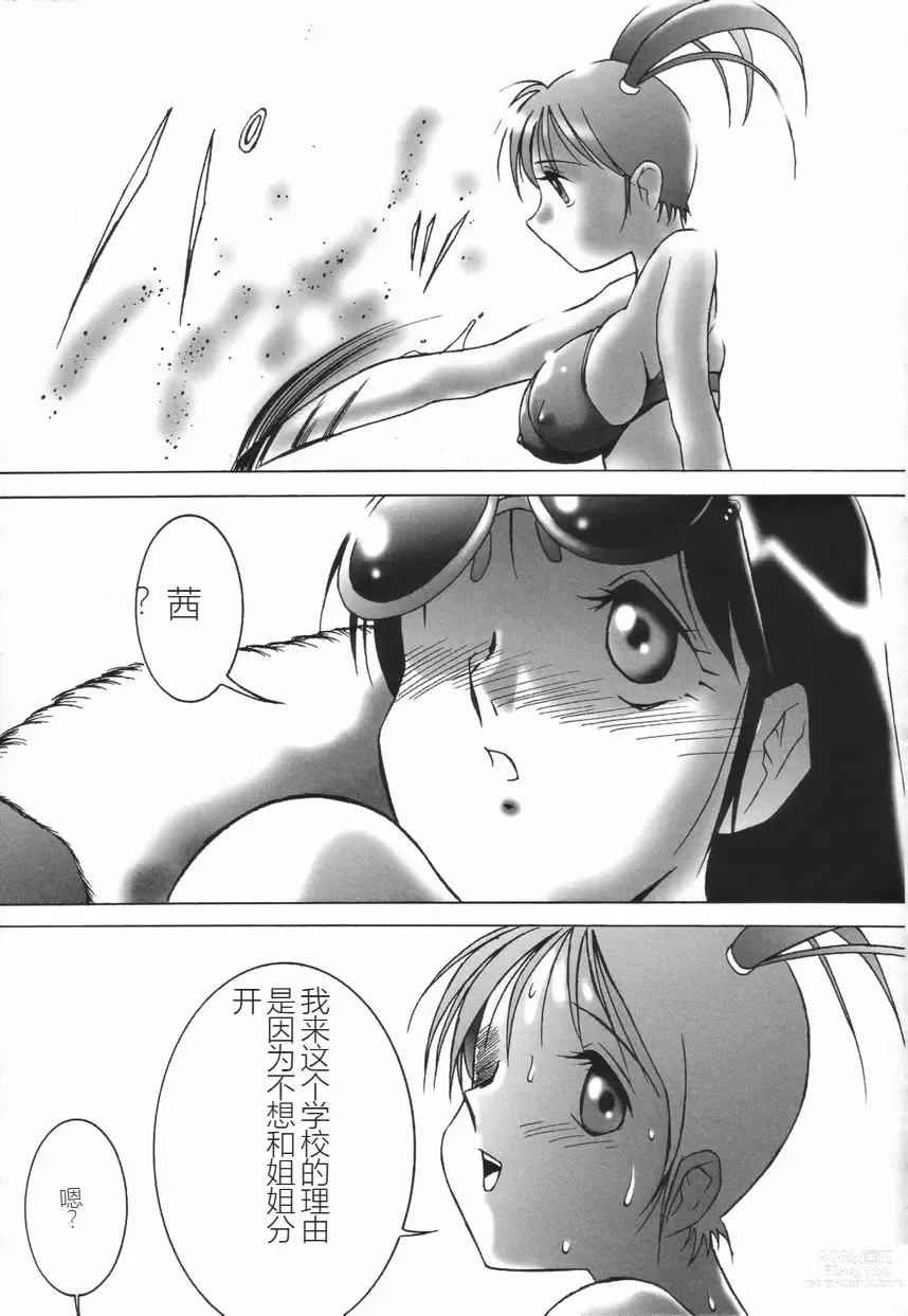 Page 113 of manga 斯多葛日记