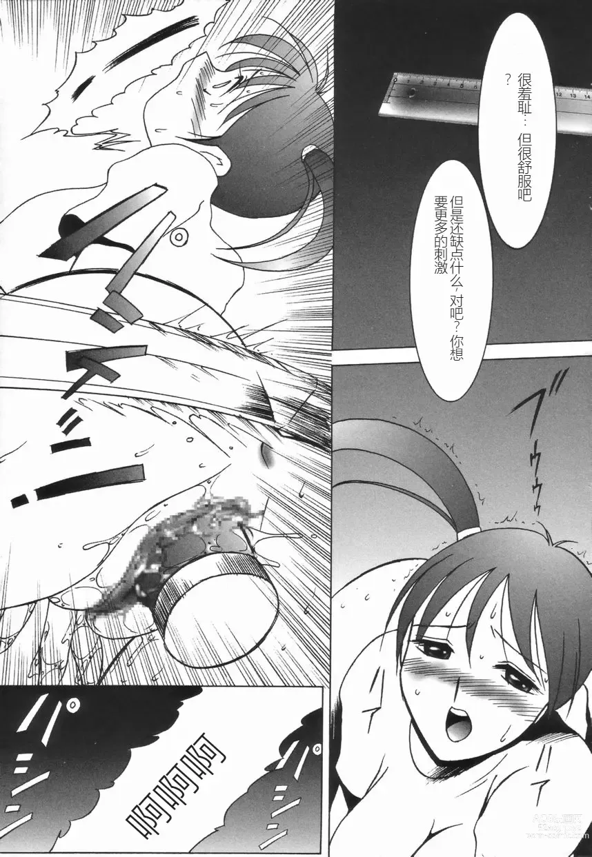 Page 123 of manga 斯多葛日记