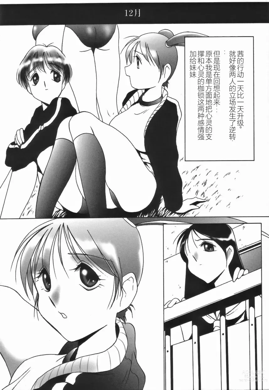 Page 132 of manga 斯多葛日记