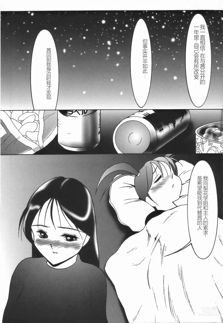 Page 148 of manga 斯多葛日记