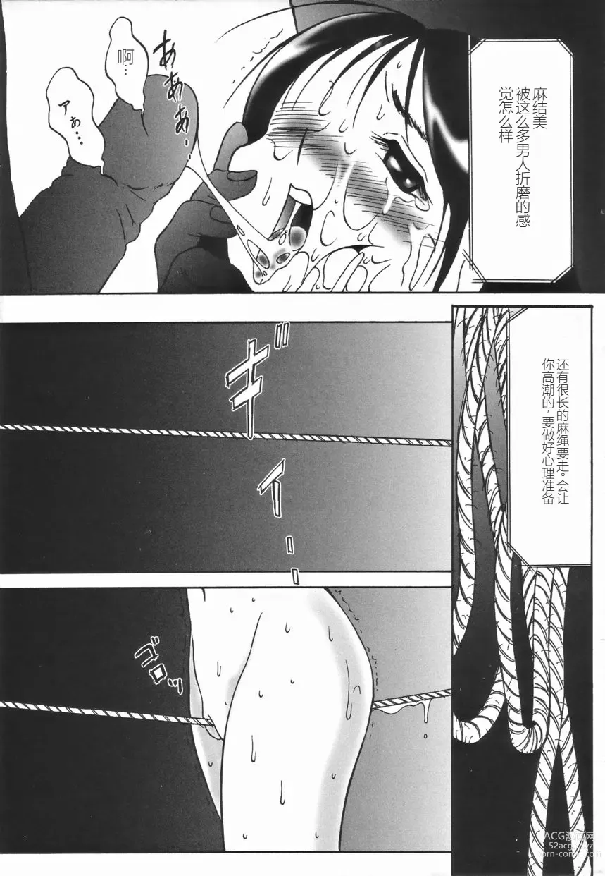 Page 159 of manga 斯多葛日记