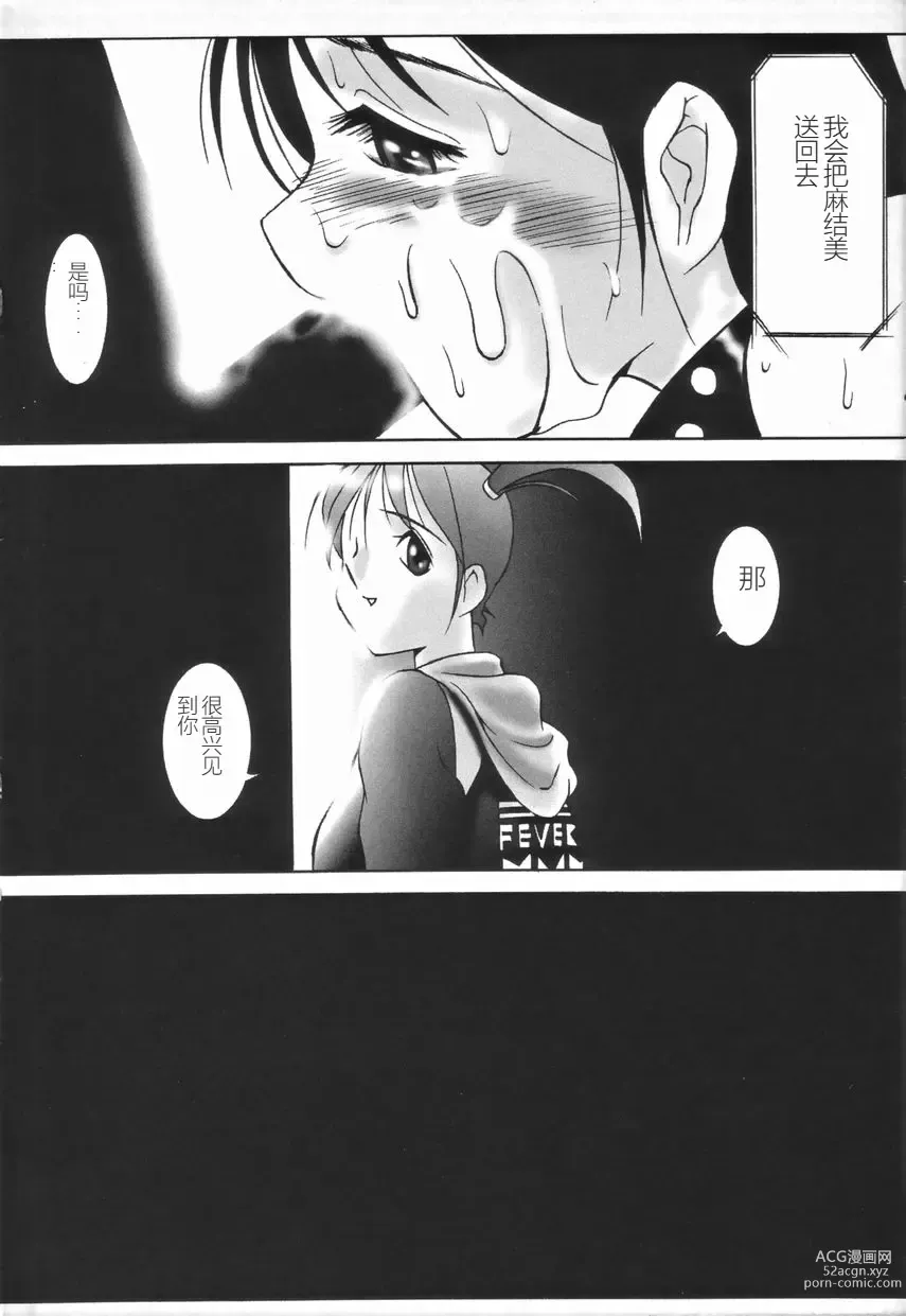 Page 164 of manga 斯多葛日记