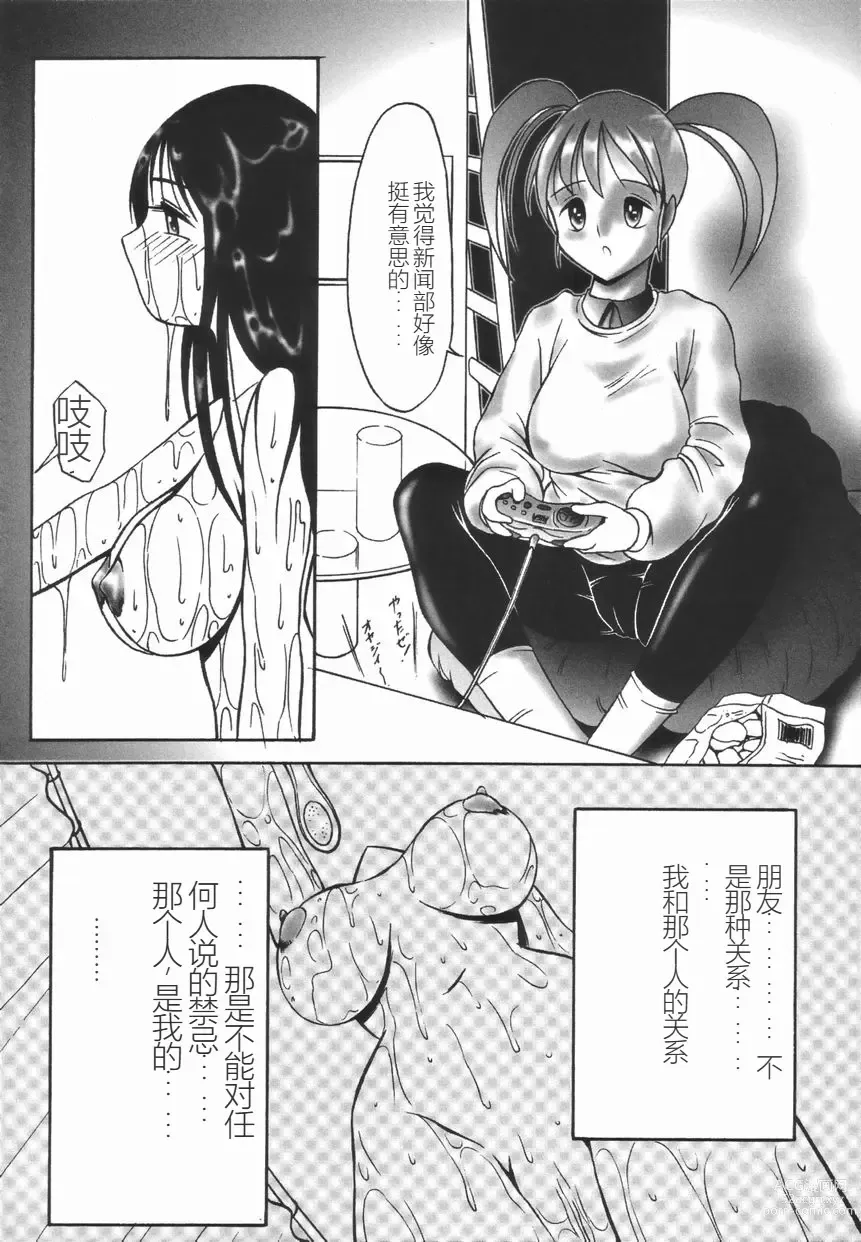 Page 22 of manga 斯多葛日记