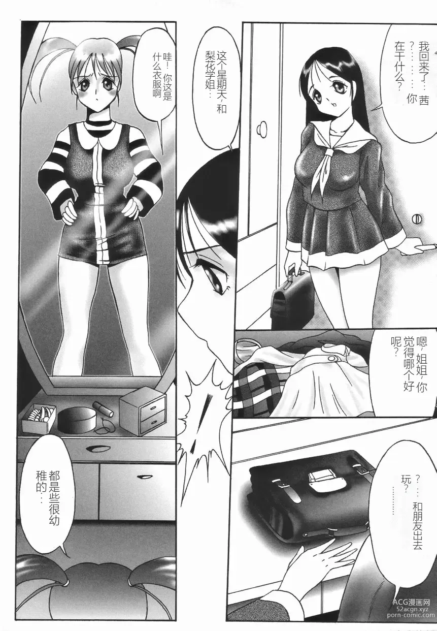 Page 28 of manga 斯多葛日记