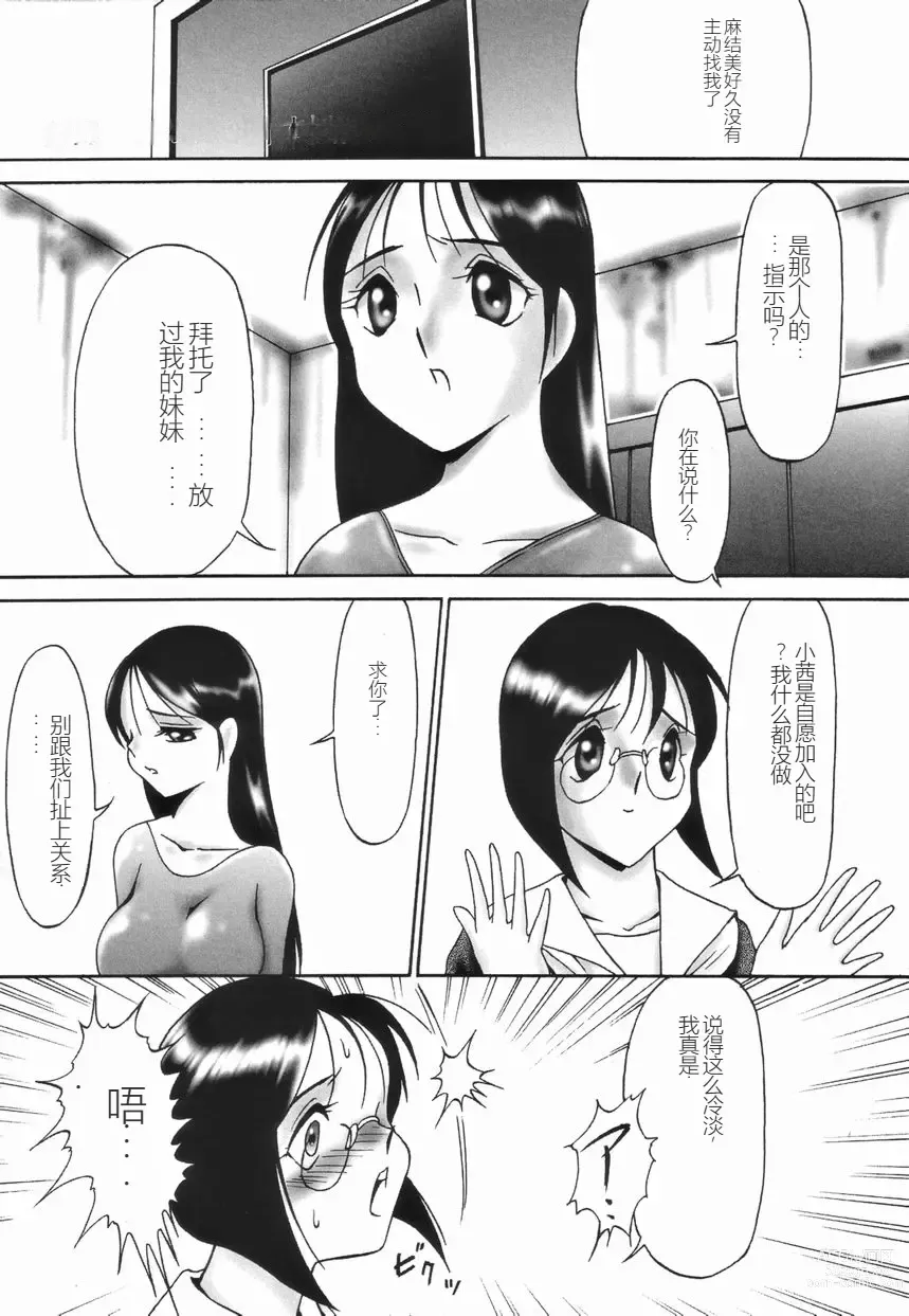 Page 29 of manga 斯多葛日记