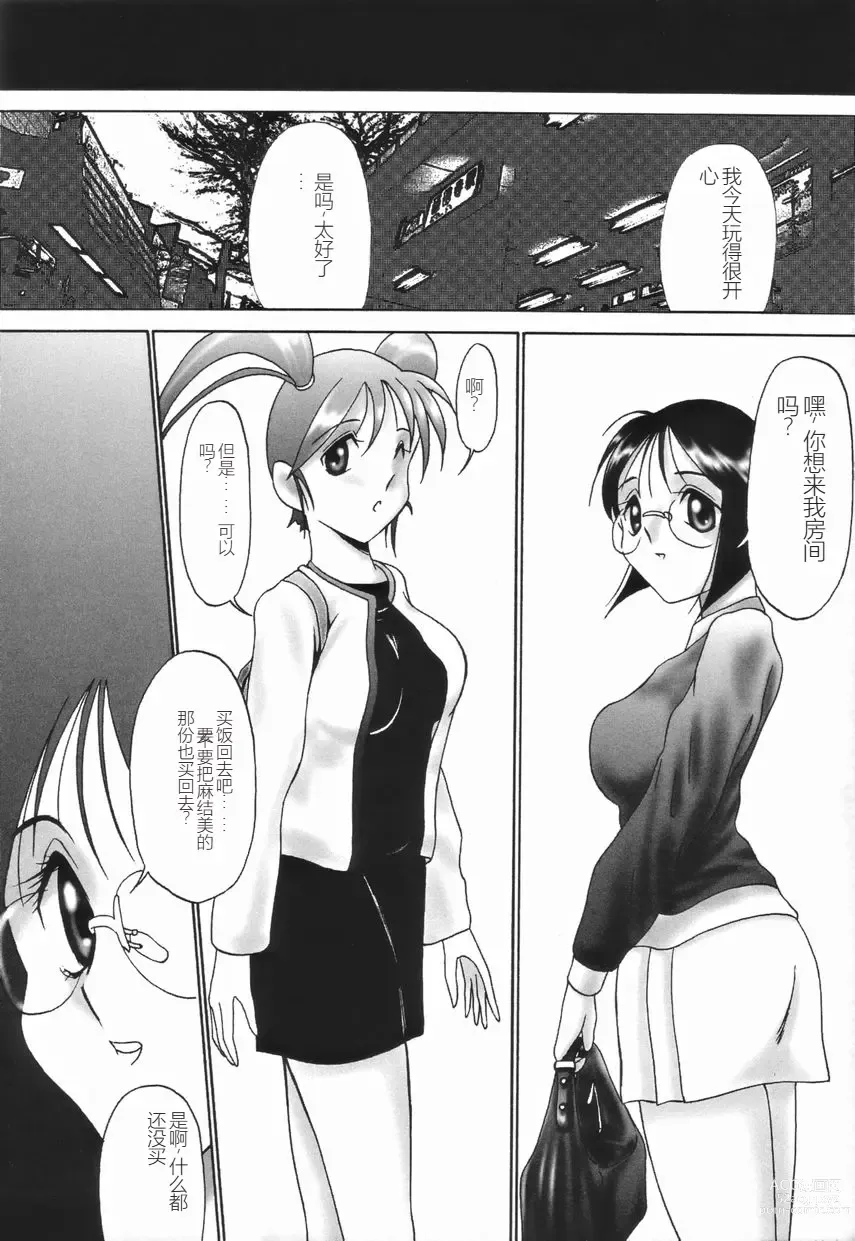 Page 32 of manga 斯多葛日记