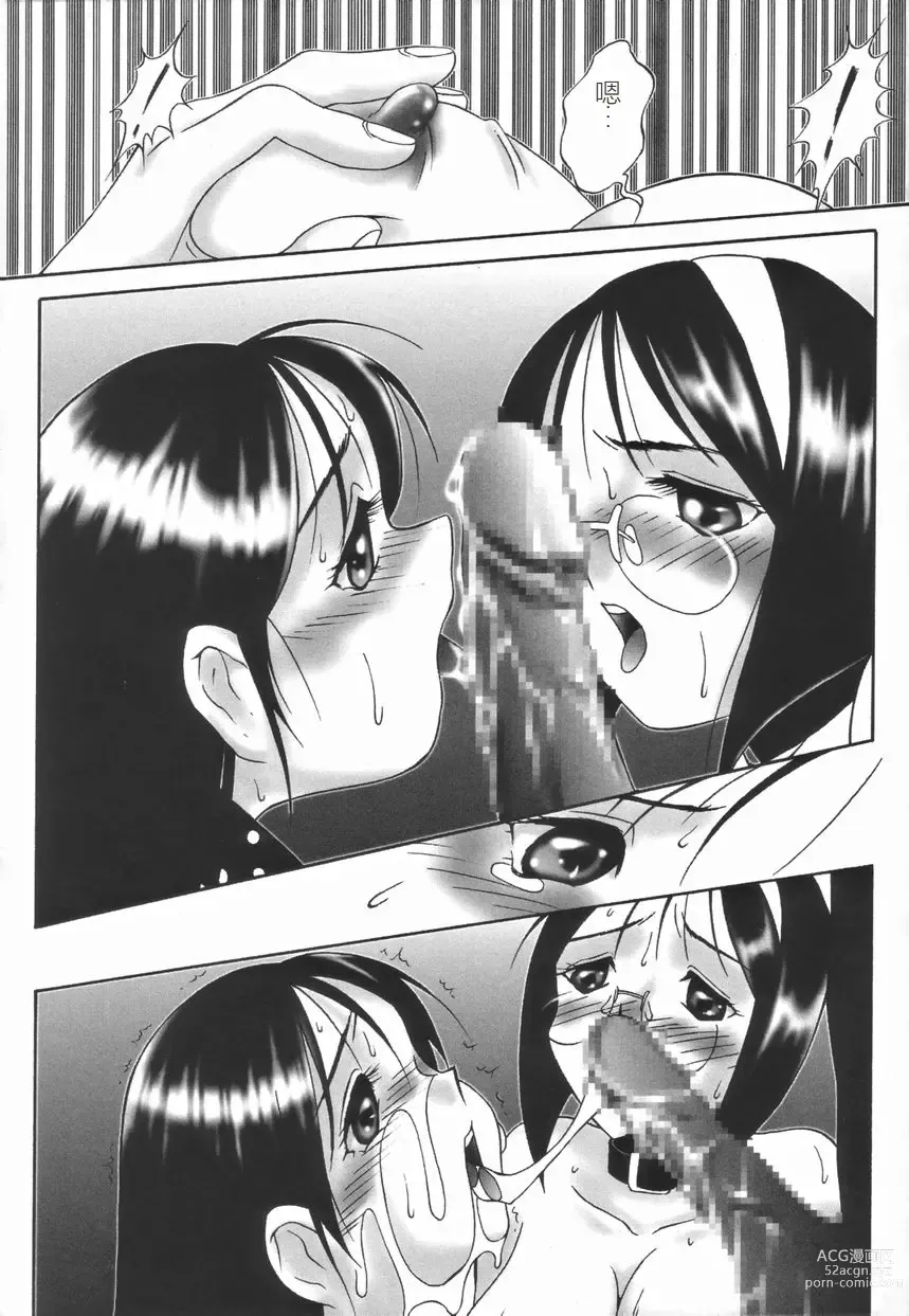 Page 37 of manga 斯多葛日记