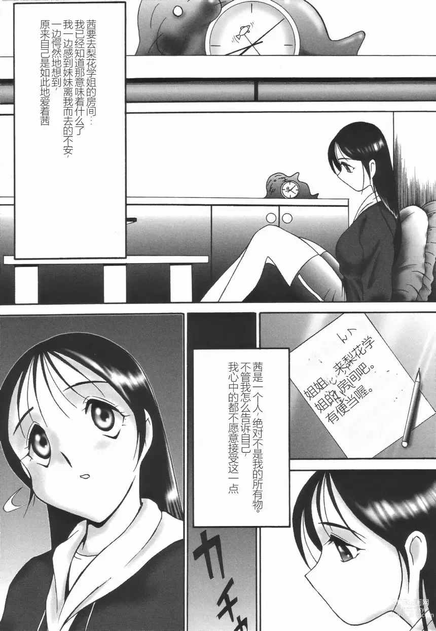 Page 43 of manga 斯多葛日记