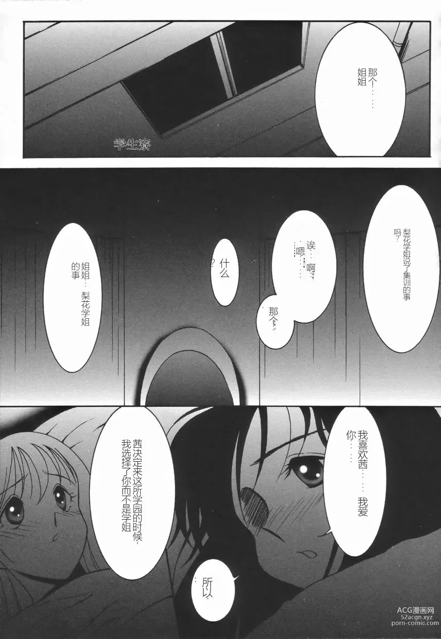 Page 59 of manga 斯多葛日记