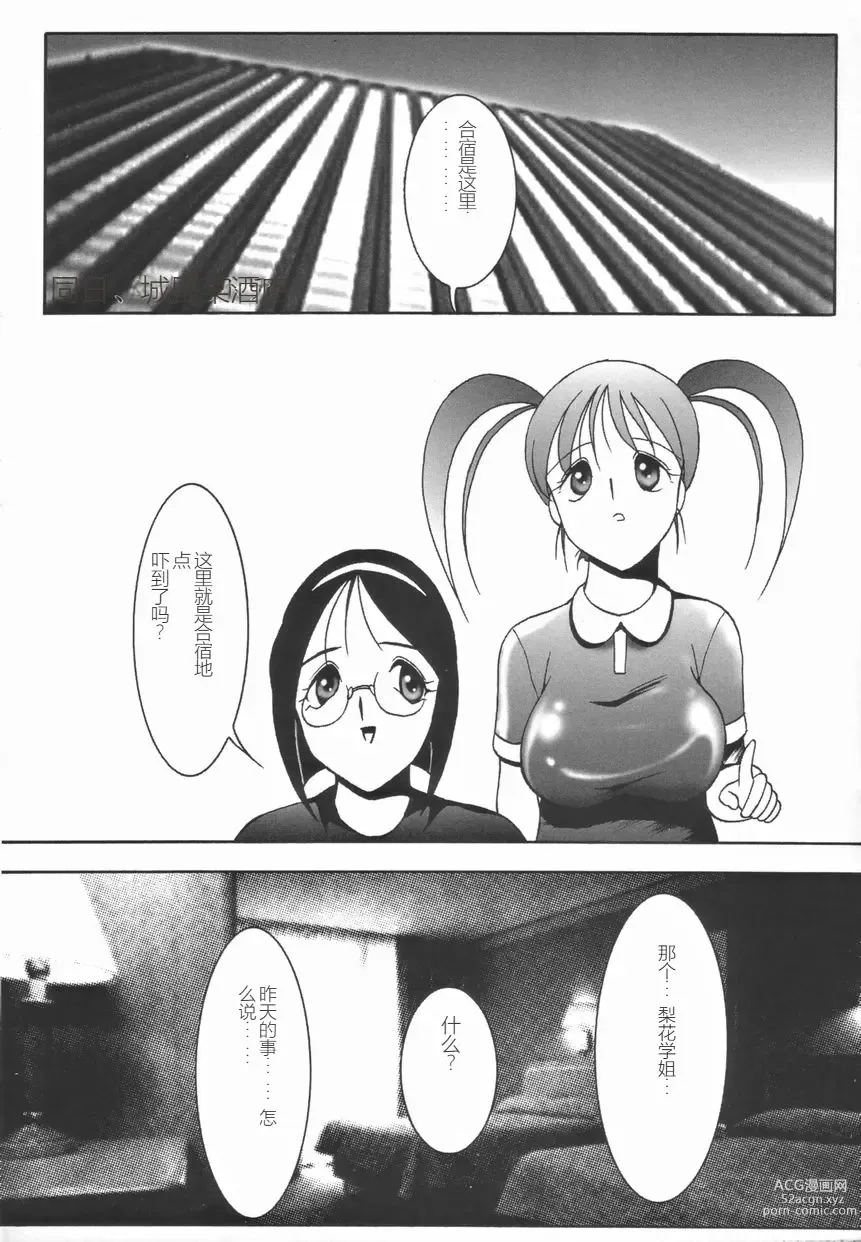 Page 62 of manga 斯多葛日记