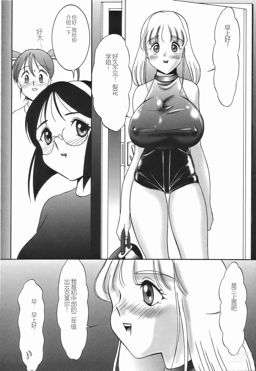 Page 64 of manga 斯多葛日记