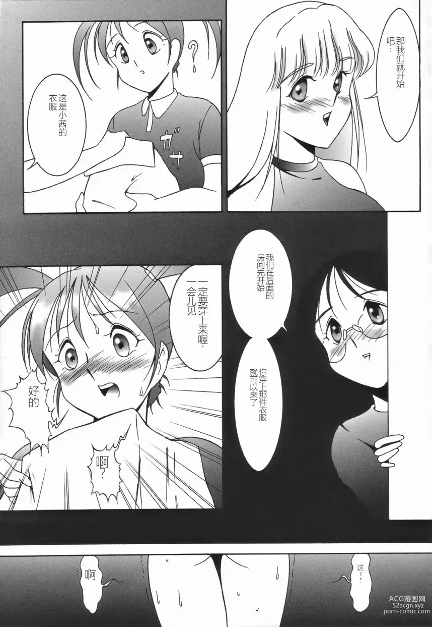 Page 65 of manga 斯多葛日记