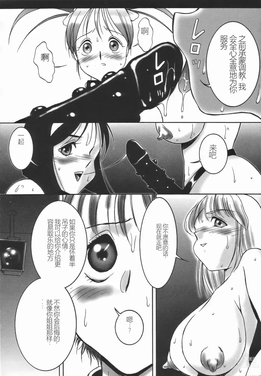 Page 70 of manga 斯多葛日记