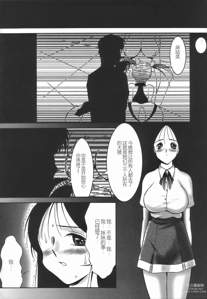 Page 72 of manga 斯多葛日记