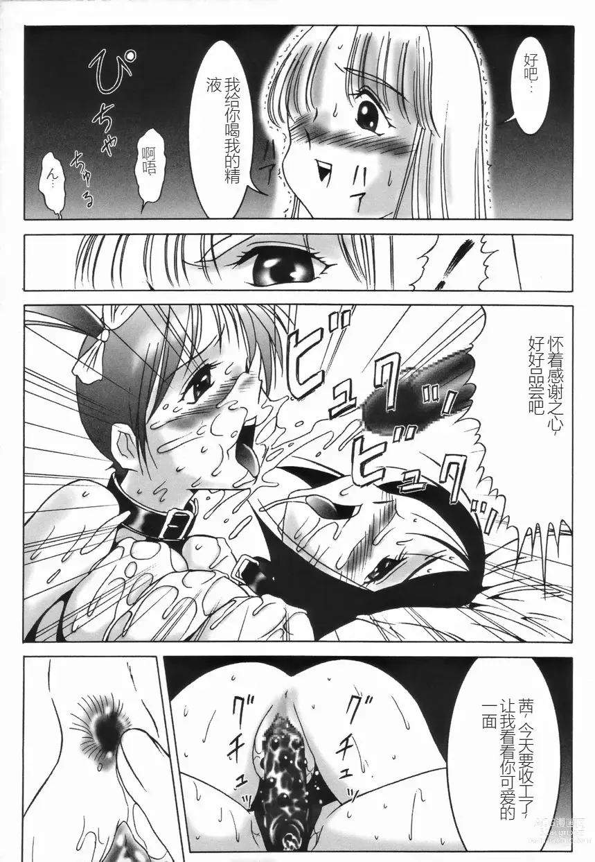 Page 89 of manga 斯多葛日记