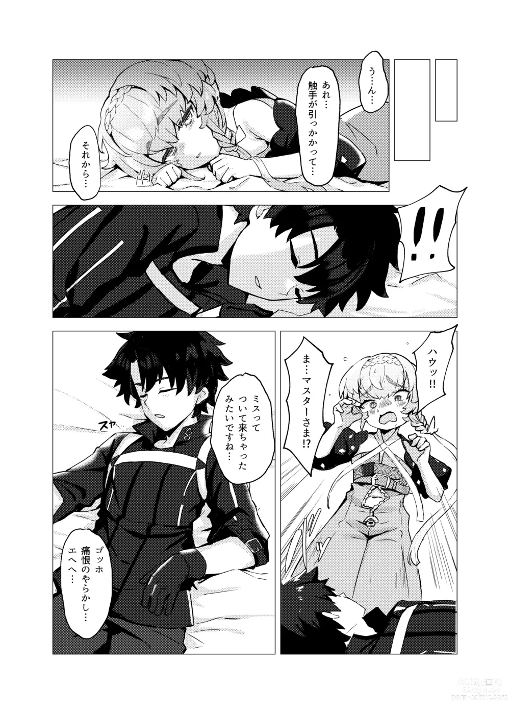 Page 4 of doujinshi Van Gogh no Shinshitsu - La Chambre à chaldea