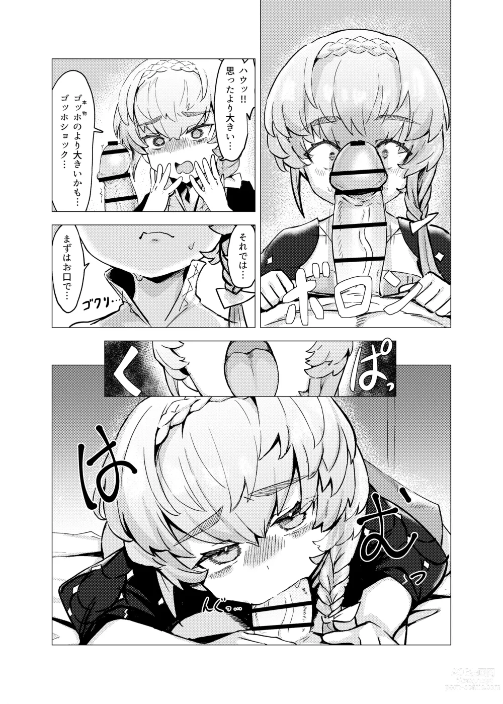 Page 6 of doujinshi Van Gogh no Shinshitsu - La Chambre à chaldea