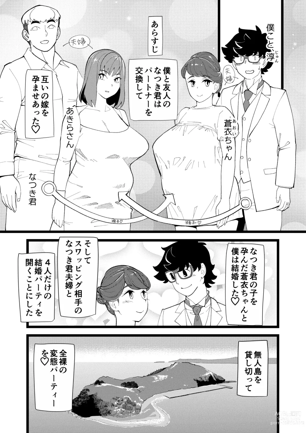 Page 2 of doujinshi Kyouyuu Kanojo 3rd Botebara Anal Sex