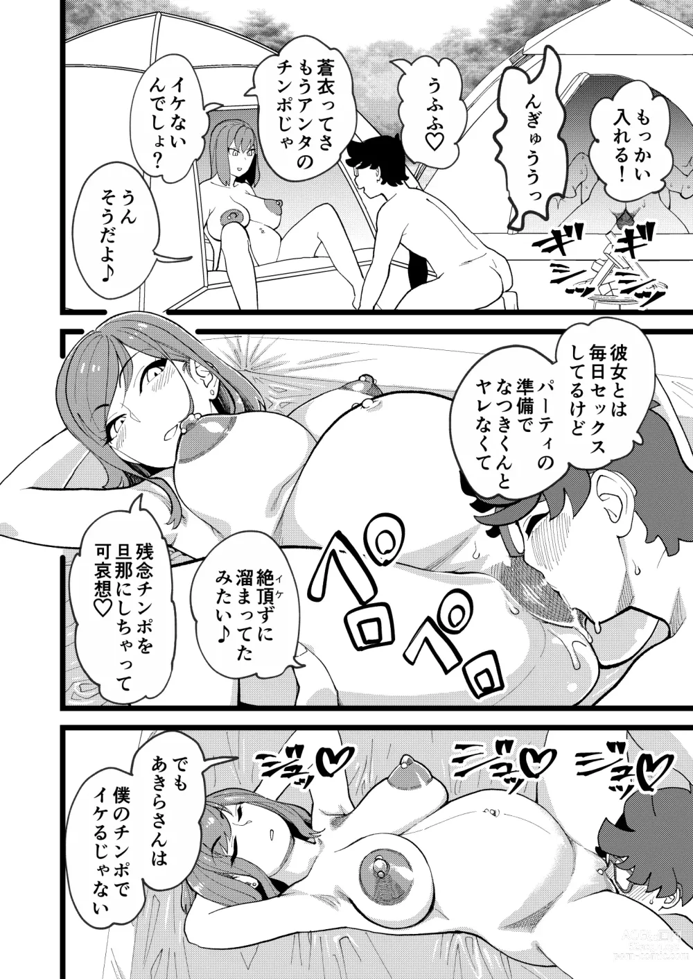 Page 21 of doujinshi Kyouyuu Kanojo 3rd Botebara Anal Sex