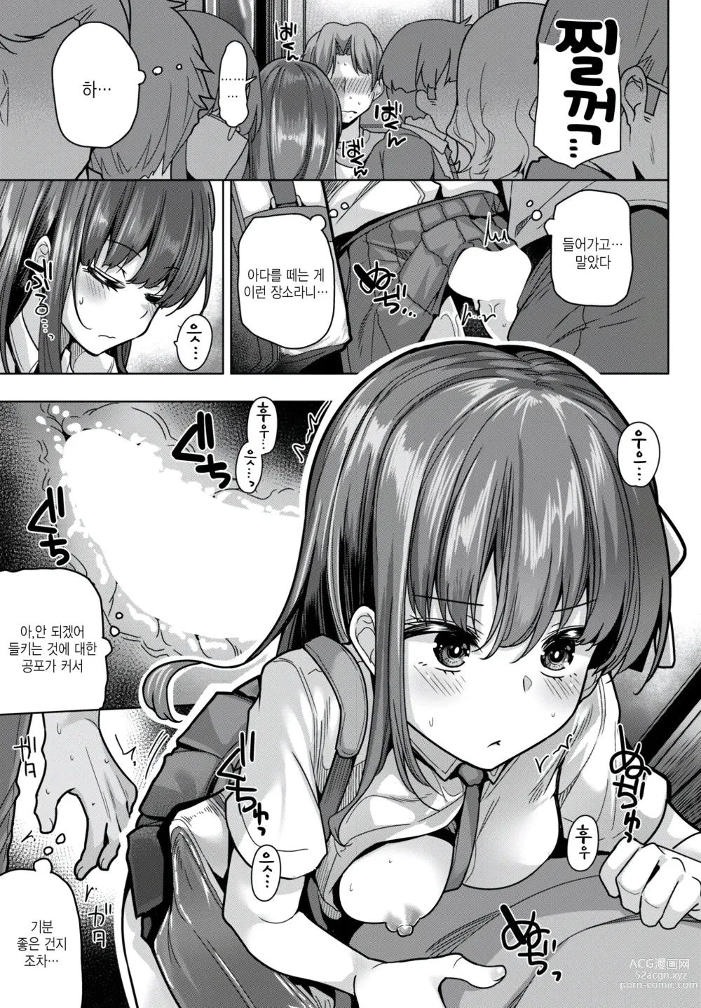 Page 11 of manga Masaguuru