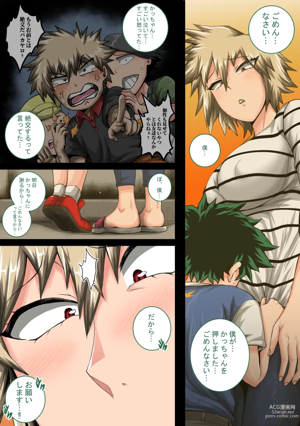 Page 46 of doujinshi Boku no Harem Academia Ch. 7.3 Bakugou Mama to no Natsuyasumi Kouhen Ge