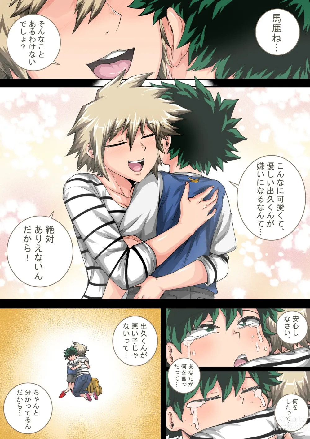 Page 48 of doujinshi Boku no Harem Academia Ch. 7.3 Bakugou Mama to no Natsuyasumi Kouhen Ge