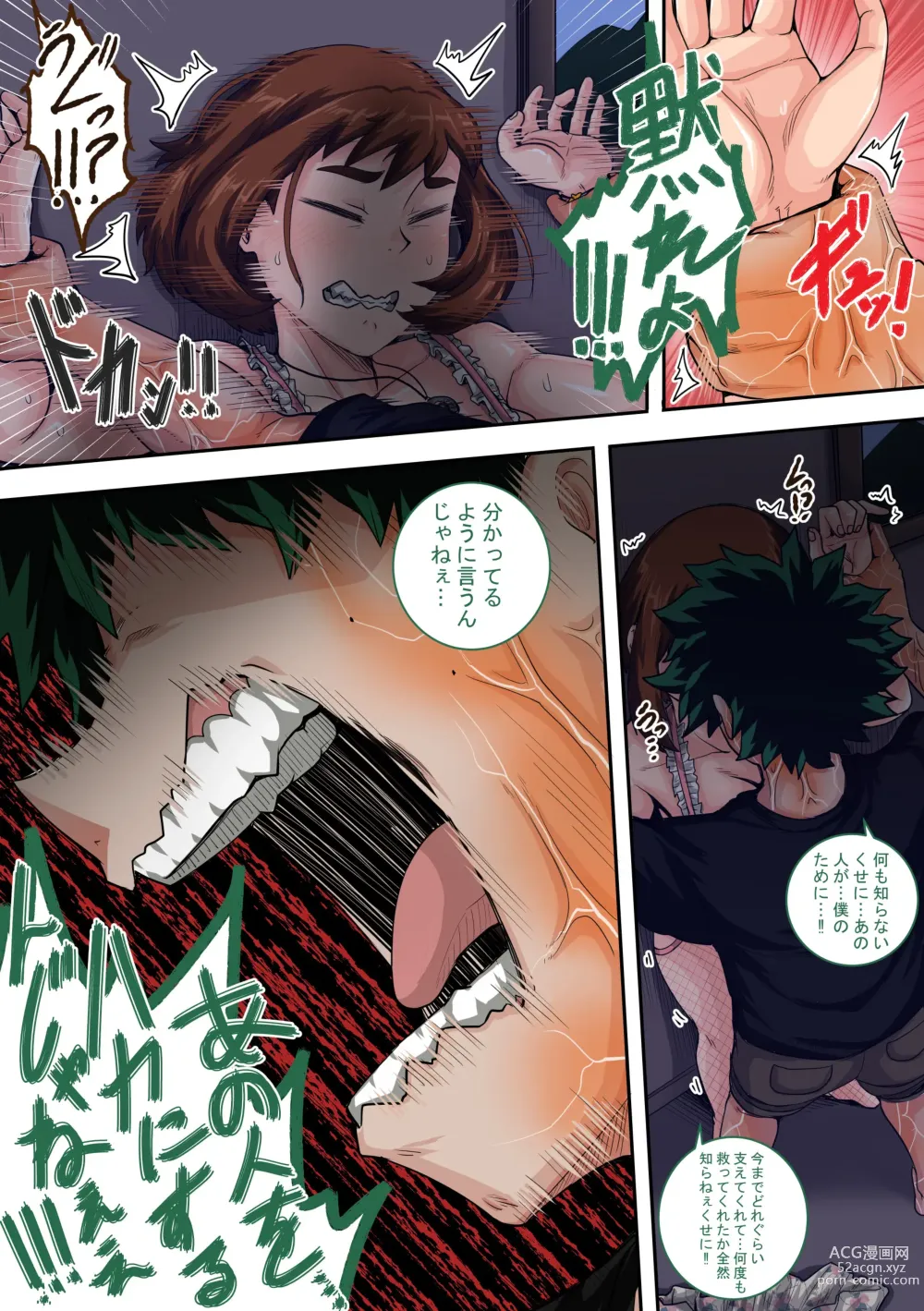 Page 72 of doujinshi Boku no Harem Academia Ch. 7.3 Bakugou Mama to no Natsuyasumi Kouhen Ge