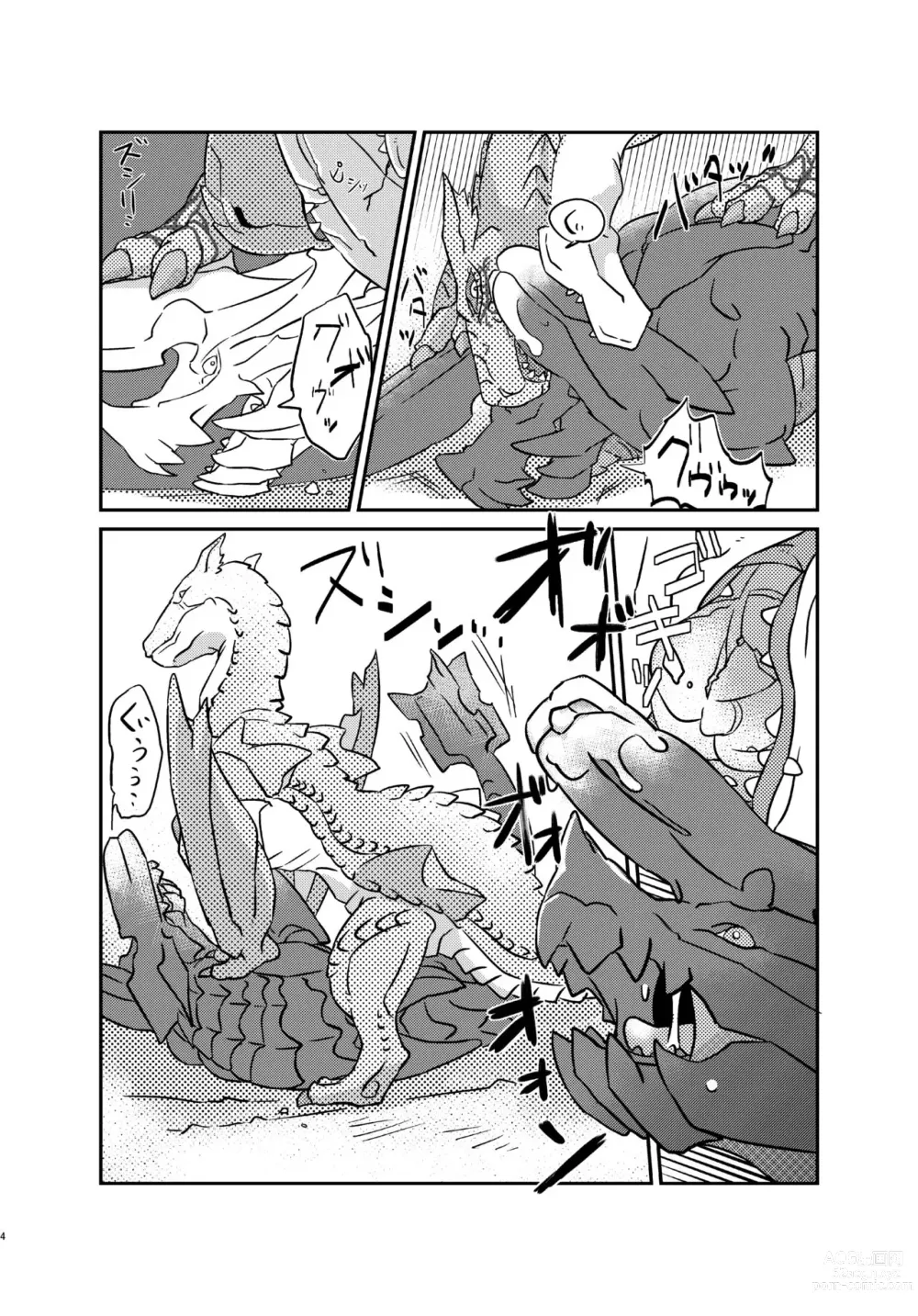 Page 4 of doujinshi 轰龙♂×碎龙♂