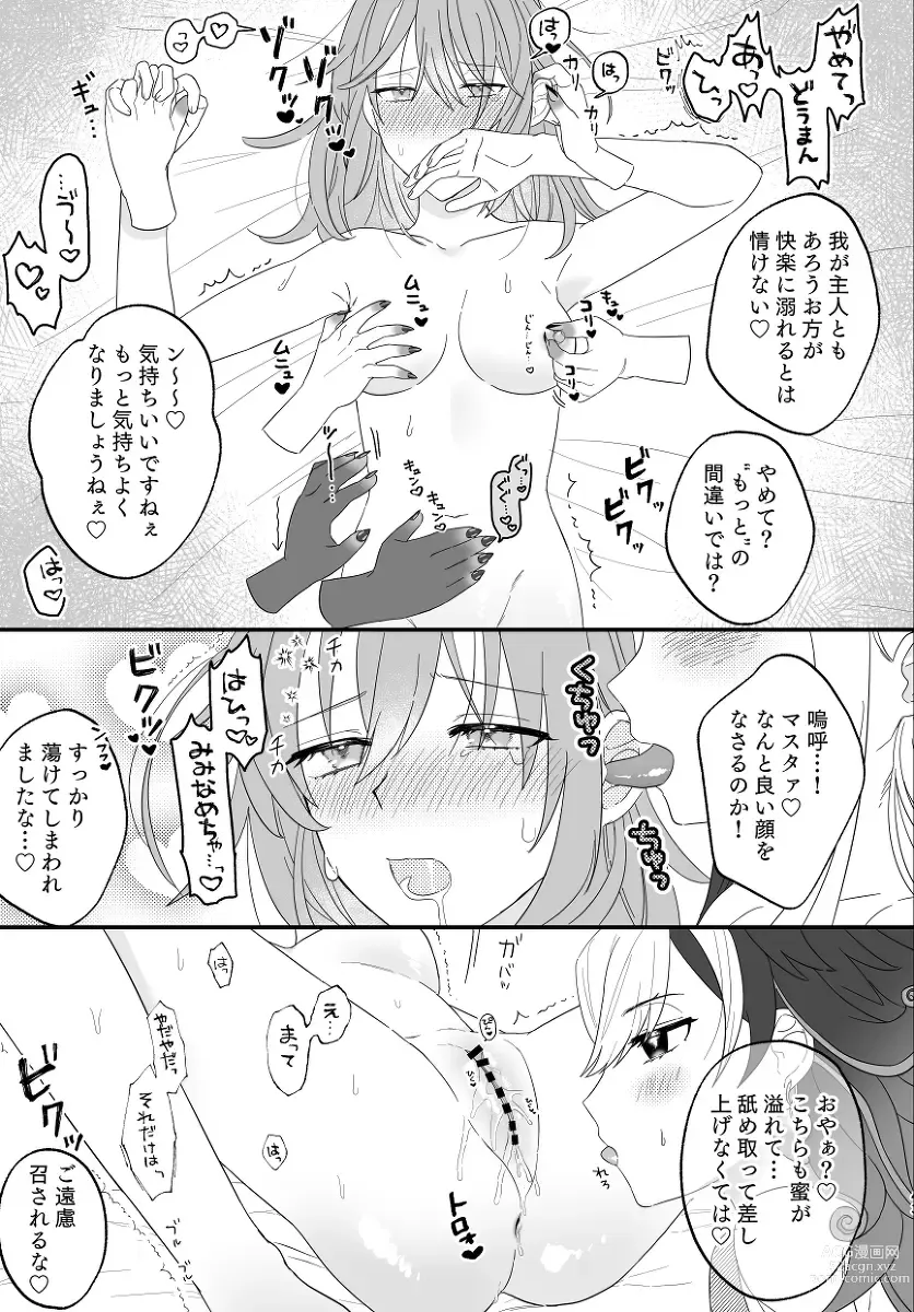 Page 20 of doujinshi Lily Panic!