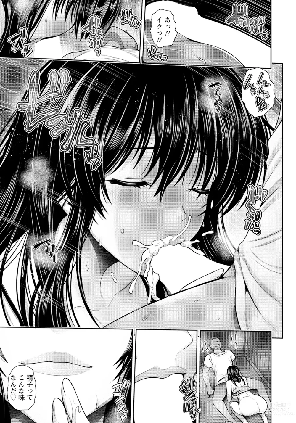 Page 21 of manga ANGEL Club 2023-07