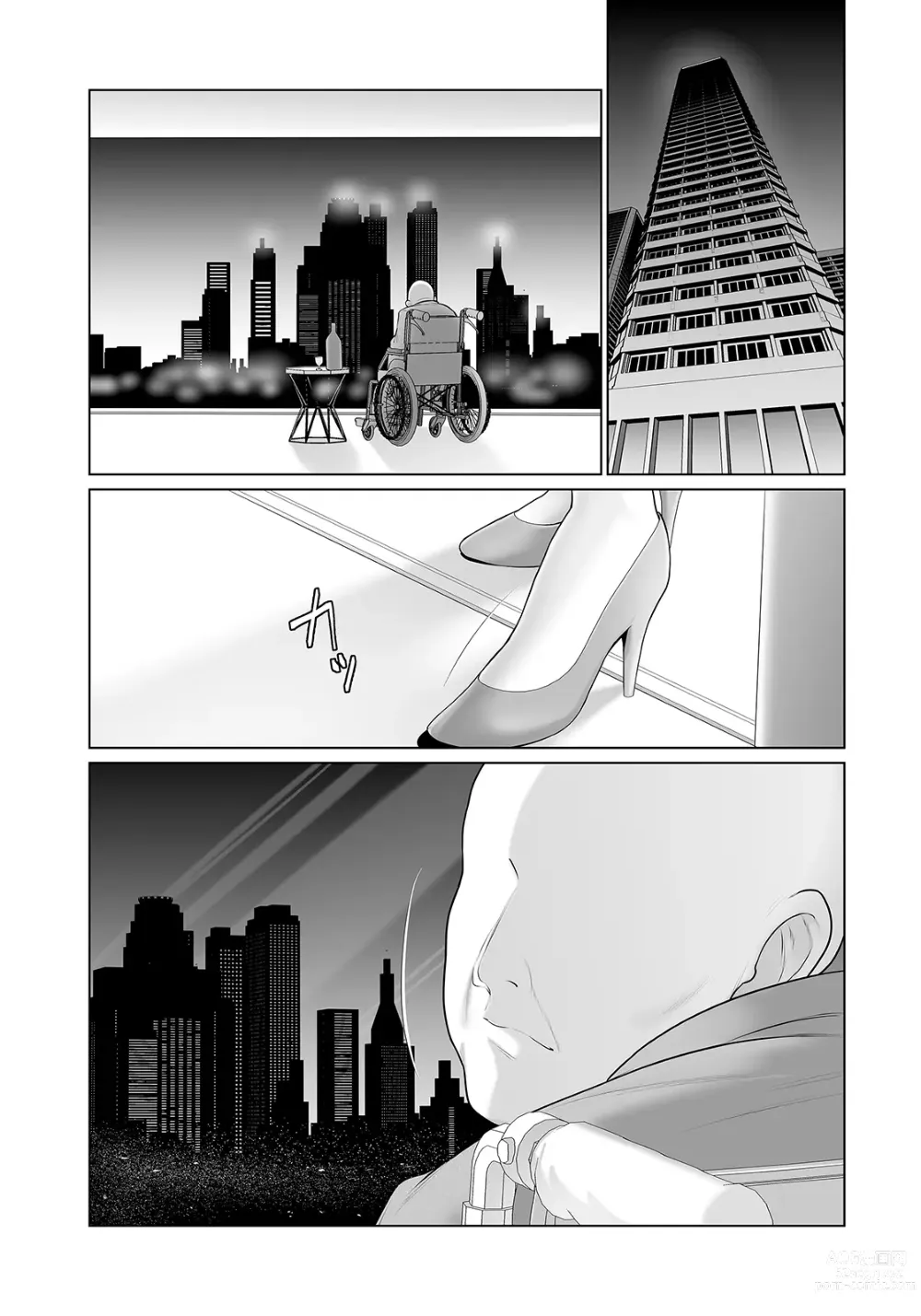 Page 382 of manga ANGEL Club 2023-07