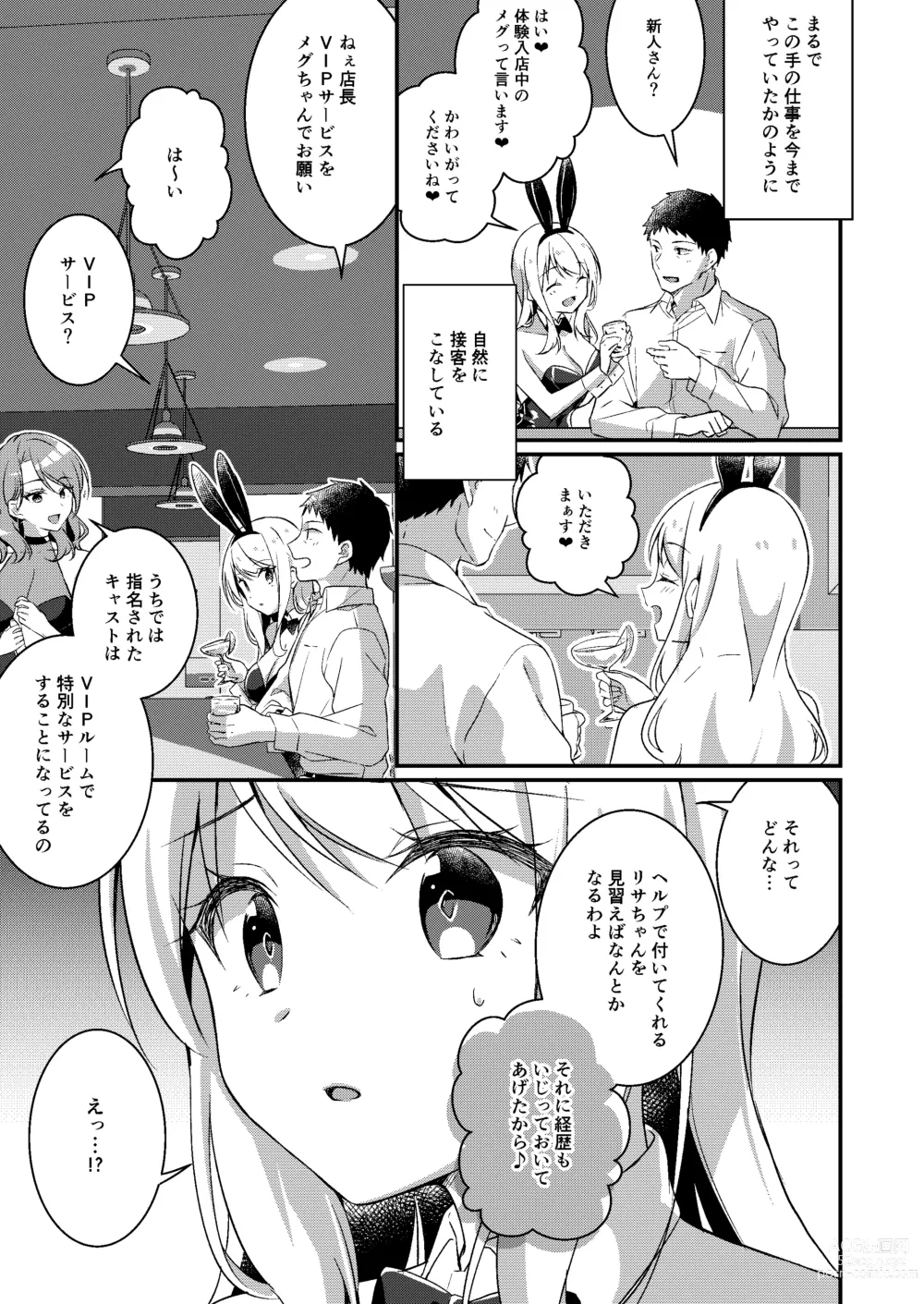 Page 14 of doujinshi Gal-kei Joshi ni Kakikaerareta Ore