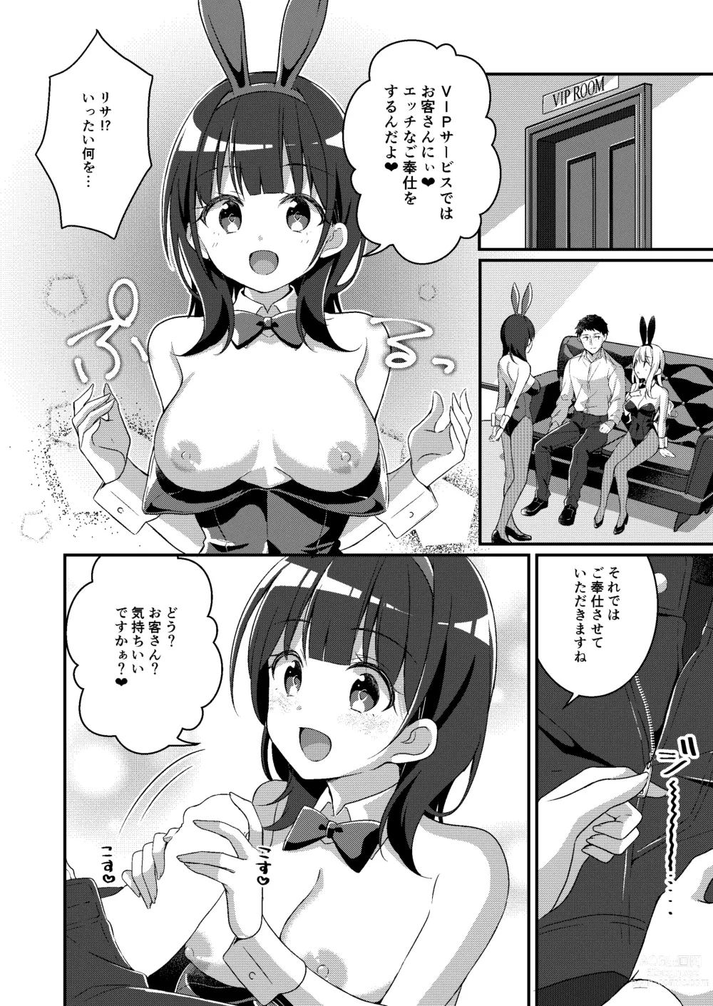 Page 15 of doujinshi Gal-kei Joshi ni Kakikaerareta Ore