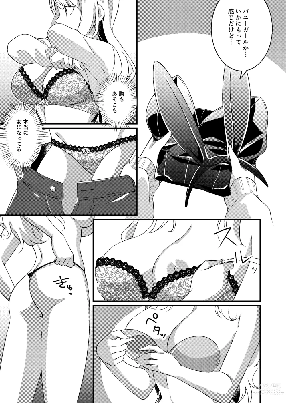 Page 10 of doujinshi Gal-kei Joshi ni Kakikaerareta Ore