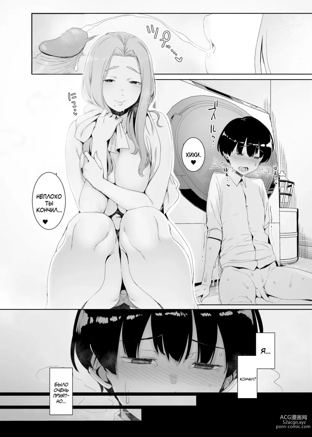 Page 17 of manga Rinraku no Susume (decensored)