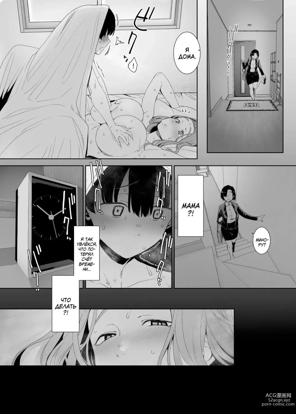 Page 39 of manga Rinraku no Susume (decensored)