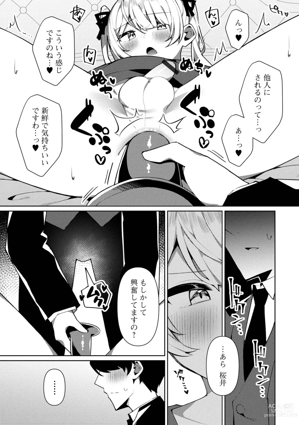 Page 23 of manga Gekkan Web Otoko no Ko-llection! S Vol. 86