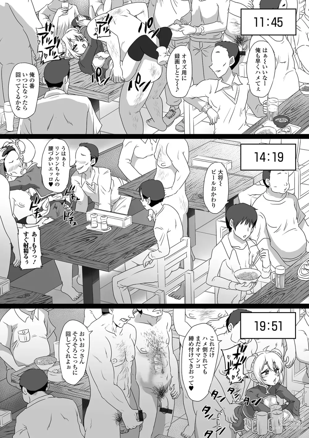 Page 49 of manga Gekkan Web Otoko no Ko-llection! S Vol. 86