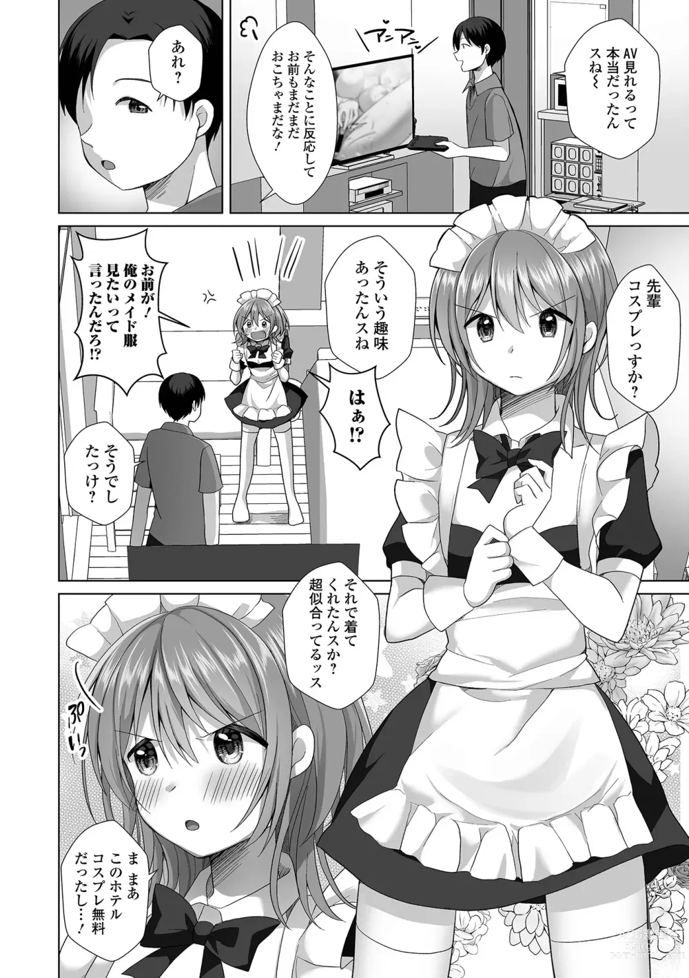 Page 52 of manga Gekkan Web Otoko no Ko-llection! S Vol. 86