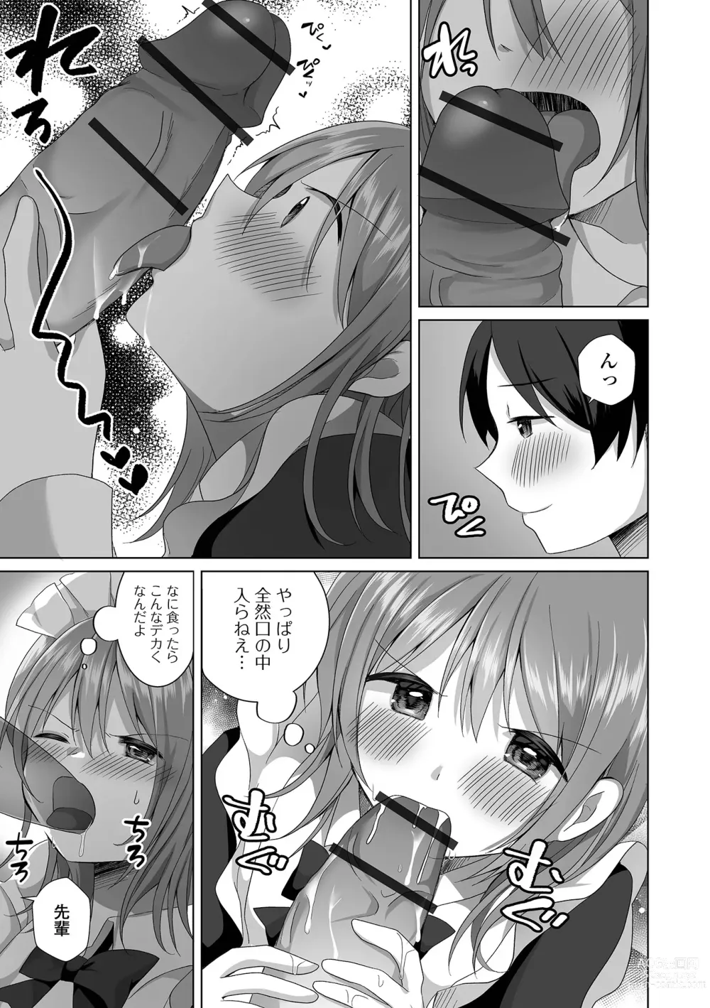 Page 55 of manga Gekkan Web Otoko no Ko-llection! S Vol. 86