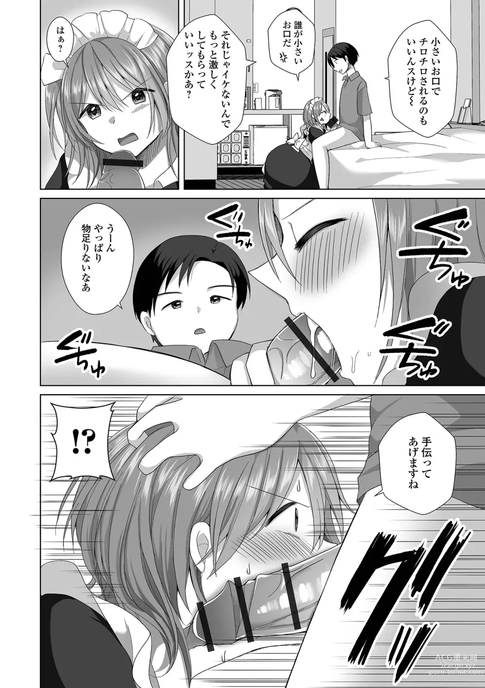 Page 56 of manga Gekkan Web Otoko no Ko-llection! S Vol. 86