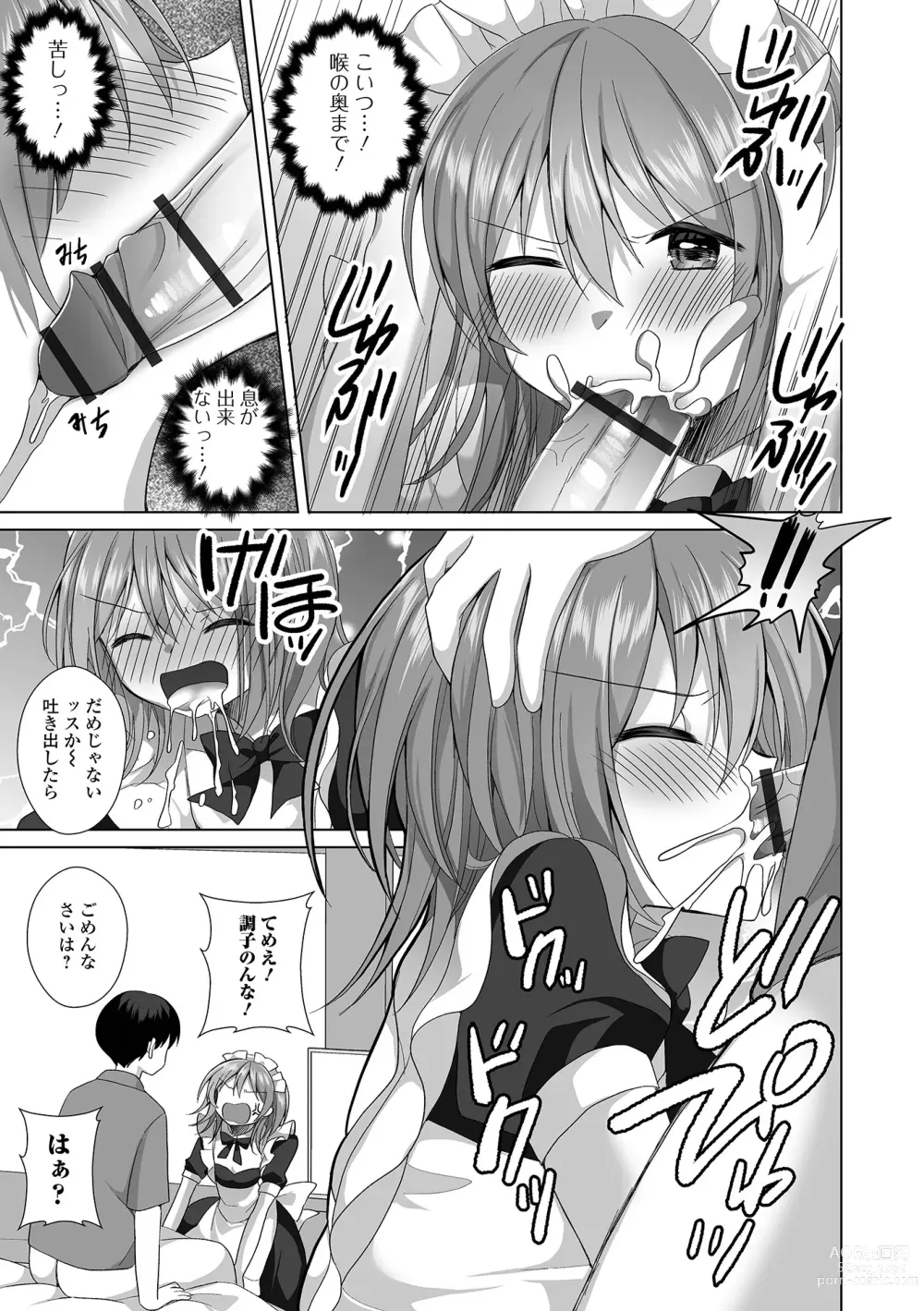 Page 57 of manga Gekkan Web Otoko no Ko-llection! S Vol. 86