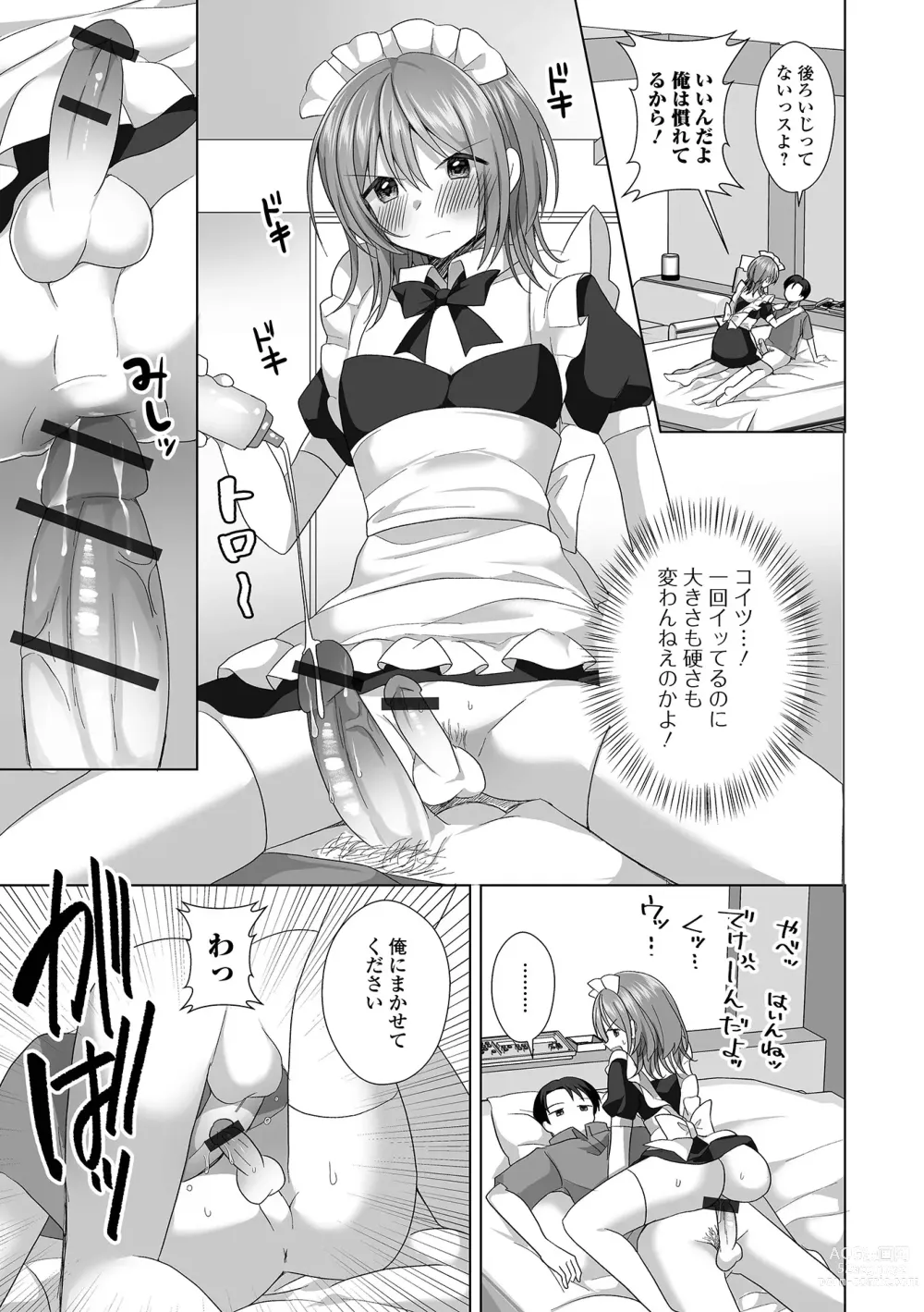 Page 59 of manga Gekkan Web Otoko no Ko-llection! S Vol. 86