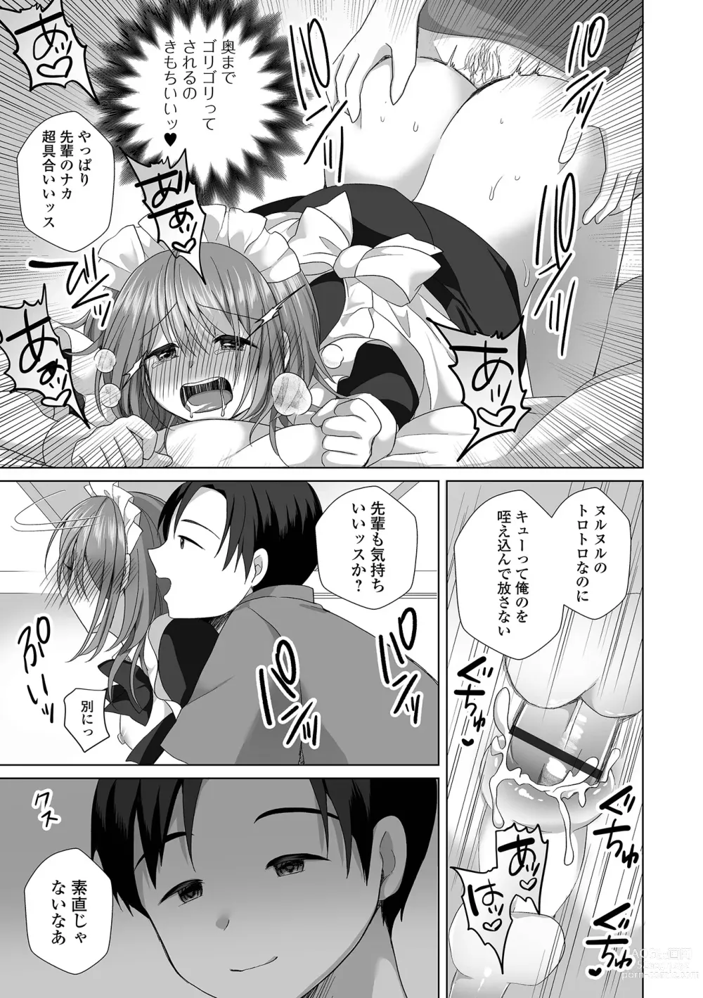 Page 63 of manga Gekkan Web Otoko no Ko-llection! S Vol. 86