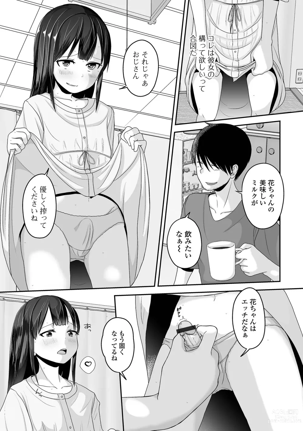 Page 69 of manga Gekkan Web Otoko no Ko-llection! S Vol. 86