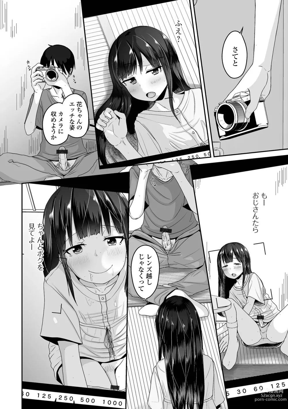 Page 74 of manga Gekkan Web Otoko no Ko-llection! S Vol. 86