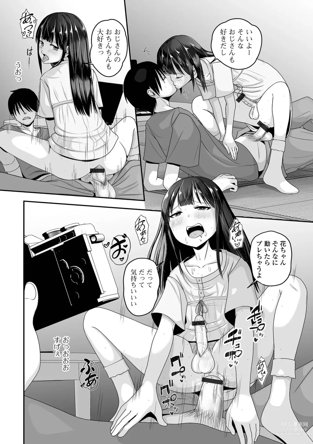 Page 76 of manga Gekkan Web Otoko no Ko-llection! S Vol. 86