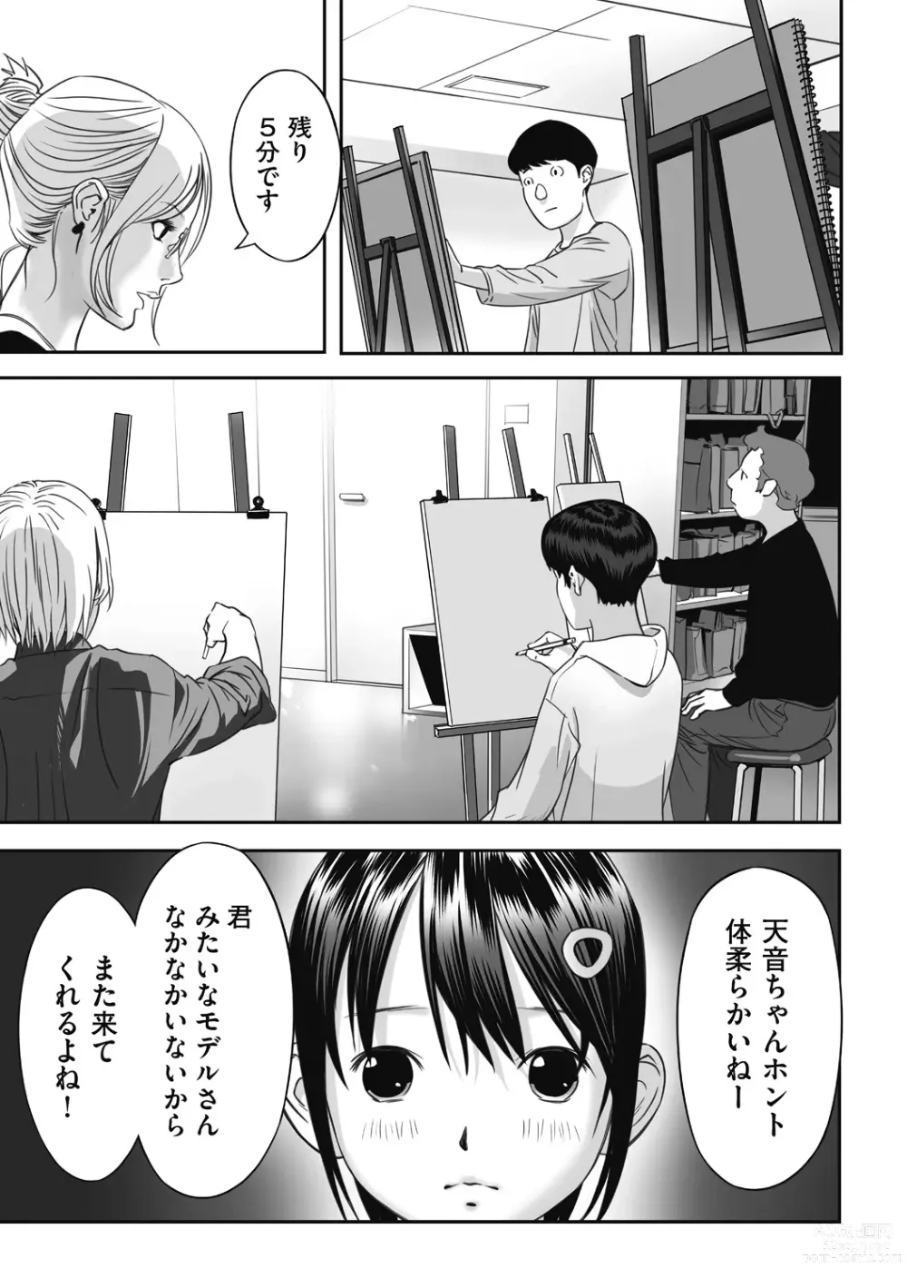 Page 101 of manga Shoujo Kumikyoku 26