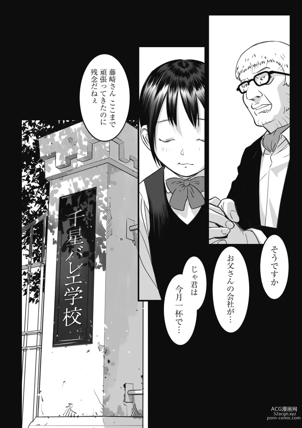 Page 78 of manga Shoujo Kumikyoku 26